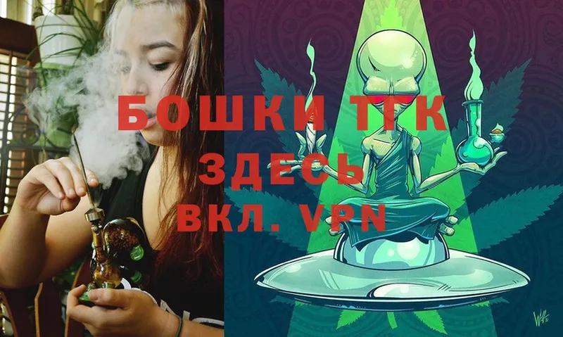 Бошки марихуана THC 21%  как найти закладки  kraken ТОР  Черногорск 